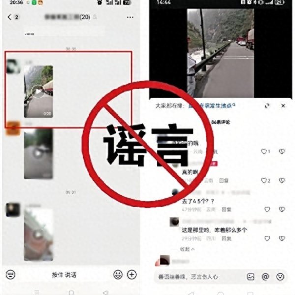 广州股票配资平台交流 云南网警：造谣传谣“车祸撞死人”，两人被行拘！